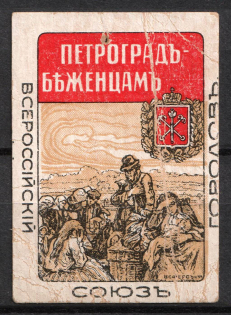 1915 In Favor of the Victims of War, Petrograd, Russian Empire Cinderella, Russia
