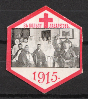 1915 In Favor of the Infirmary for Soldiers, Riga, Russian Empire Cinderella, Latvia