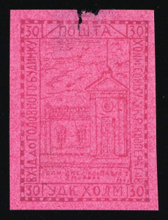 1941 30gr Chelm (Cholm), German Occupation of Ukraine, Provisional Issue, Germany (Glossy paper with gum, Signed Zirath BPP, Rare, CV $460+)