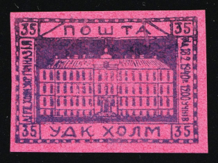 1941 35gr Chelm (Cholm), German Occupation of Ukraine, Provisional Issue, Germany (Glossy paper with gum, Rare, CV $460+)