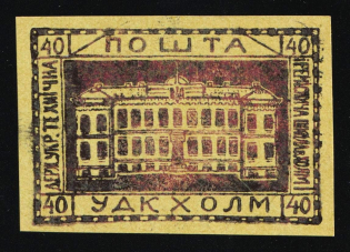 1941 40gr Chelm (Cholm), German Occupation of Ukraine, Provisional Issue, Germany (Glossy paper with gum, Rare, CV $460+)