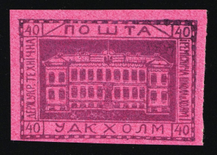1941 40gr Chelm (Cholm), German Occupation of Ukraine, Provisional Issue, Germany (Glossy paper with gum, Rare, CV $460+)