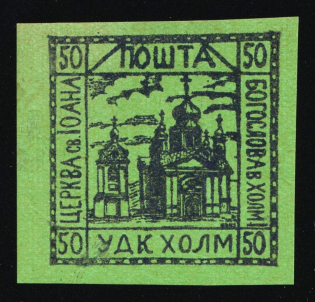 1941 50gr Chelm (Cholm), German Occupation of Ukraine, Provisional Issue, Germany (Glossy paper with gum, Rare, CV $460+)