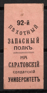 1915 To the Soldiers' University, Saratov, Russian Empire Cinderella, Russia