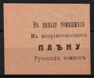 To Soldiers Prisoners of War, Russian Empire Cinderella, Russia