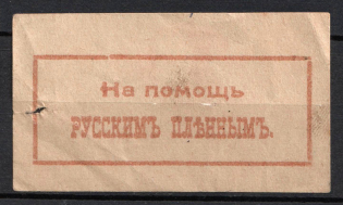 1915 To Soldiers Prisoners of War, Irkutsk, Russian Empire Cinderella, Russia
