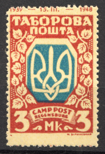 Regensburg DP Camp Ukraine Date `1919-1948` (Shifted Center, Probe, Proof, MNH)