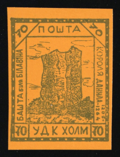 1941 70gr Chelm (Cholm), German Occupation of Ukraine, Provisional Issue, Germany (Glossy paper with gum, Signed Zirath BPP, Rare, CV $460+)