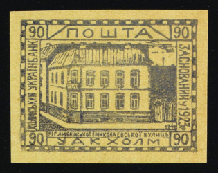 1941 90gr Chelm (Cholm), German Occupation of Ukraine, Provisional Issue, Germany (Glossy paper with gum, Signed Zirath BPP, Rare, CV $460+)