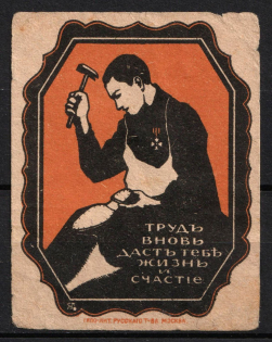 1916 To The Wounded Soldiers, Moscow, Russian Empire Cinderella, Russia