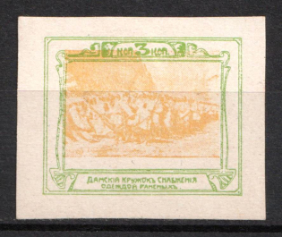 1914 3k, Ladies Clothing Circle for the Wounded, Moscow, Russian Empire Cinderella, Russia (Imperforated)
