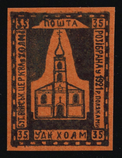 1941 35gr Chelm (Cholm), German Occupation of Ukraine, Provisional Issue, Germany (Glossy paper with gum, Signed Zirath BPP, Rare, CV $460+)