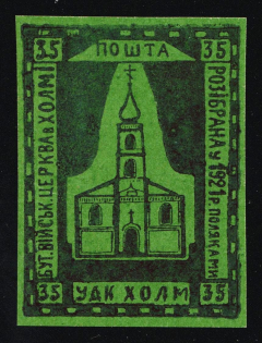 1941 35gr Chelm (Cholm), German Occupation of Ukraine, Provisional Issue, Germany (Glossy paper with gum, Signed Zirath BPP, Rare, CV $460+)