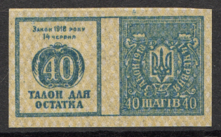 Ukraine Theatre Stamp Law of 14th June 1918 Non-postal 40 Shagiv (MNH)