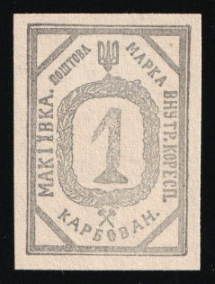 1941 1krb Makiivka, Chelm (Cholm) Second Local Issue, German Occupation of Ukraine, Provisional Issue, Germany (Rare, CV $460++)