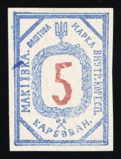 1942 5krb Makiivka, Chelm (Cholm) Second Local Issue, German Occupation of Ukraine, Provisional Issue, Germany (Rare, CV $460++)