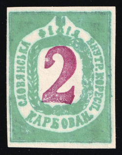 1942 2krb Sloviansk, Chelm (Cholm) Second Local Issue, German Occupation of Ukraine, Provisional Issue, Germany (Rare, CV $460++)