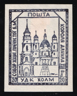 1941 20gr Chelm (Cholm), German Occupation of Ukraine, Provisional Issue, Germany (Proof, Signed Zirath BPP, Rare, CV $460++)