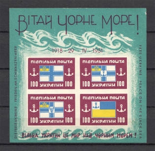 1951 Black Sea Fleet Underground Post Block Sheet (MNH)