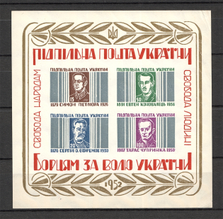 1952 Heroes Of The Liberation Struggle Underground Post Block Sheet (MNH)