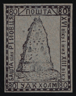 1941 80gr Chelm (Cholm), German Occupation of Ukraine, Provisional Issue, Germany (Maksymczuk 15 P, Proof, Certificate, Rare, CV $460++)