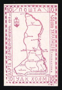 1941 10gr Chelm (Cholm), German Occupation of Ukraine, Provisional Issue, Germany (Proof, Cardboard Glossy Paper, Rare, CV $460++)