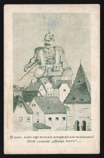 1914-18 'Scarecrow - The German's coming' WWI Russian Caricature Propaganda Postcard, Russia
