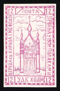 1941 12gr Chelm (Cholm), German Occupation of Ukraine, Provisional Issue, Germany (Proof, Cardboard Glossy Paper, Rare, CV $460++)