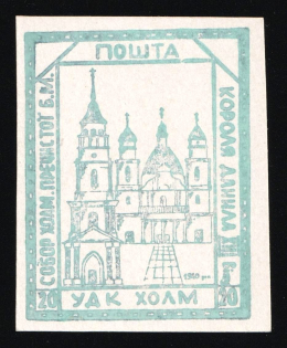 1941 20gr Chelm (Cholm), German Occupation of Ukraine, Provisional Issue, Germany (Proof, Cardboard Glossy Paper, Rare, CV $460++)