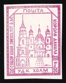 1941 20gr Chelm (Cholm), German Occupation of Ukraine, Provisional Issue, Germany (Proof, Cardboard Glossy Paper, Signed Zirath BPP, Rare, CV $460++)