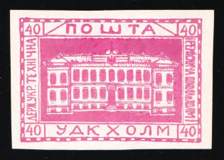 1941 40gr Chelm (Cholm), German Occupation of Ukraine, Provisional Issue, Germany (Proof, Cardboard Glossy Paper, Rare, CV $460++)