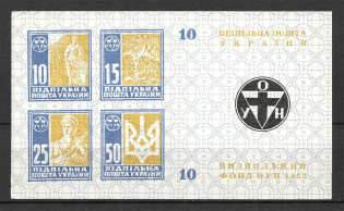 1953 OUN Liberation Fund Underground Post Block Sheet `10` (MNH)