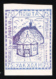 1941 75gr Chelm (Cholm), German Occupation of Ukraine, Provisional Issue, Germany (Proof, Cardboard Glossy Paper, Signed Zirath BPP, Rare, CV $460++)