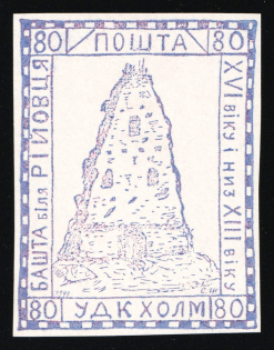 1941 80gr Chelm (Cholm), German Occupation of Ukraine, Provisional Issue, Germany (Proof, Cardboard Glossy Paper, Rare, CV $460++)