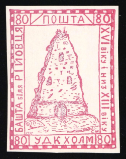 1941 80gr Chelm (Cholm), German Occupation of Ukraine, Provisional Issue, Germany (Proof, Cardboard Glossy Paper, Rare, CV $460++)