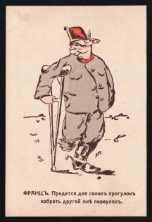 1914-18 'Another alleyway for my walks' WWI Russian Caricature Propaganda Postcard, Russia