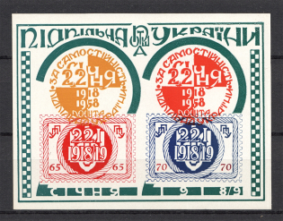 1958 Unity og the Ukrainian State Underground Block Sheet (Only 650 Issued, MNH)