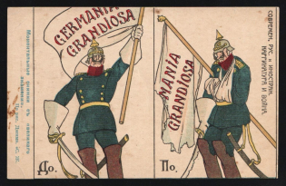 1914-18 'The Great Germany - before and after' WWI Russian Caricature Propaganda Postcard, Russia