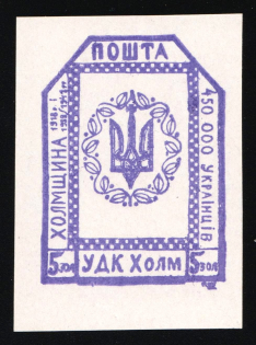 1941 5zol Chelm (Cholm), German Occupation of Ukraine, Provisional Issue, Germany (Proof, Cardboard Glossy Paper, Signed Zirath BPP, Rare, CV $460++)