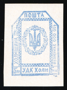 1941 5zol Chelm (Cholm), German Occupation of Ukraine, Provisional Issue, Germany (Proof, Cardboard Glossy Paper, Signed Zirath BPP, Rare, CV $460++)