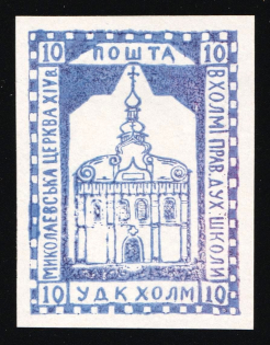 1941 10gr Chelm (Cholm), German Occupation of Ukraine, Provisional Issue, Germany (Proof, Cardboard Glossy Paper, Signed Zirath BPP, Rare, CV $460++)