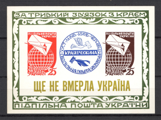 1959 For Lasting Connection With The Region Block Sheet (Only 500 Issued, MNH)