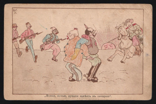 1914-18 'Wolves thought of breaking into the sheepfold at night' WWI Russian Caricature Propaganda Postcard, Russia