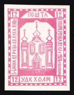 1941 12gr Chelm (Cholm), German Occupation of Ukraine, Provisional Issue, Germany (Proof, Cardboard Glossy Paper, Signed Zirath BPP, Rare, CV $460++)