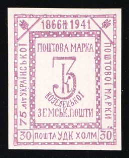 1941 30gr Chelm (Cholm), German Occupation of Ukraine, Provisional Issue, Germany (Proof, Cardboard Glossy Paper, Signed Zirath BPP, Rare, CV $460++)