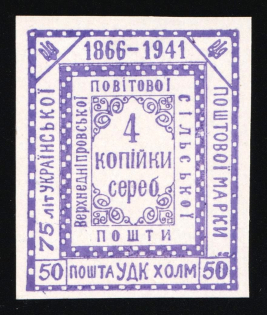 1941 50gr Chelm (Cholm), German Occupation of Ukraine, Provisional Issue, Germany (Proof, Cardboard Glossy Paper, Signed Zirath BPP, Rare, CV $460++)