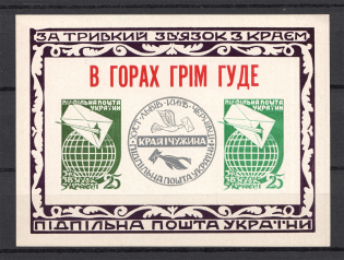 1961 For Lasting Connection With The Region Block Sheet (Only 500 Issued, MNH)