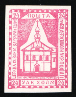 1941 24gr Chelm (Cholm), German Occupation of Ukraine, Provisional Issue, Germany (Proof, Cardboard Glossy Paper, Signed Zirath BPP, Rare, CV $460++)