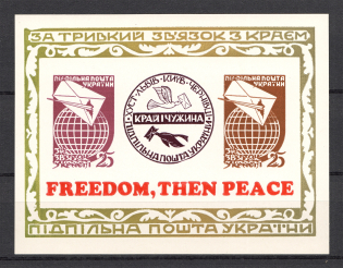 1963 For Lasting Connection With The Region Block Sheet (Only 500 Issued, MNH)