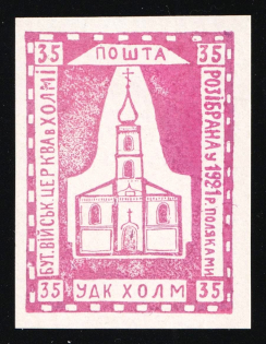 1941 35gr Chelm (Cholm), German Occupation of Ukraine, Provisional Issue, Germany (Proof, Cardboard Glossy Paper, Signed Zirath BPP, Rare, CV $460++)